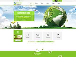 大兴环保企业网站网站建设,网站制作,环保企业响应式